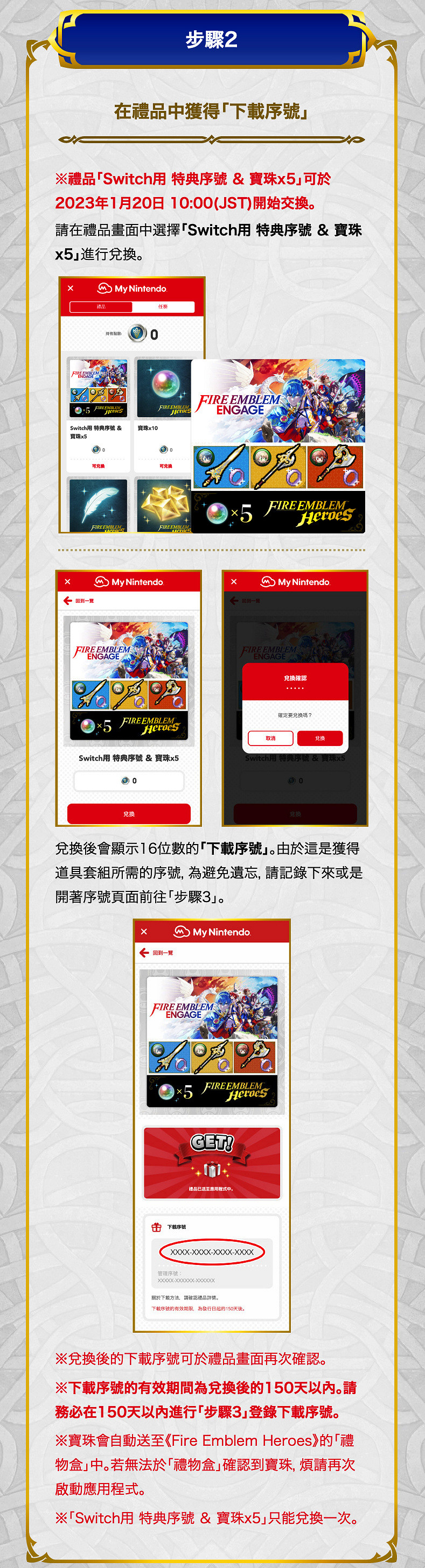 《火焰紋章：Engage》角色登《火紋》手遊！可得道具