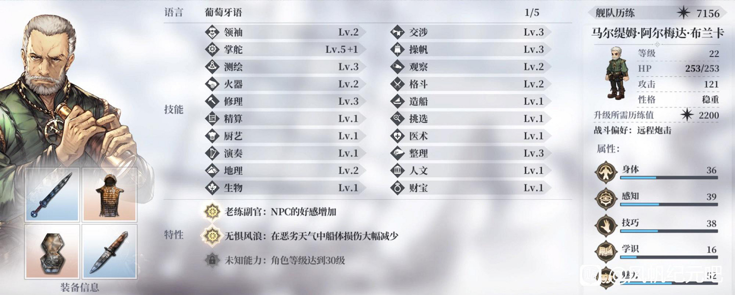 《風帆紀元》阿卜杜拉線船員招募攻略 阿卜杜拉船員怎麽招募 《風帆紀元》阿卜杜拉線船員招募攻略 阿卜杜拉船員怎麽招募