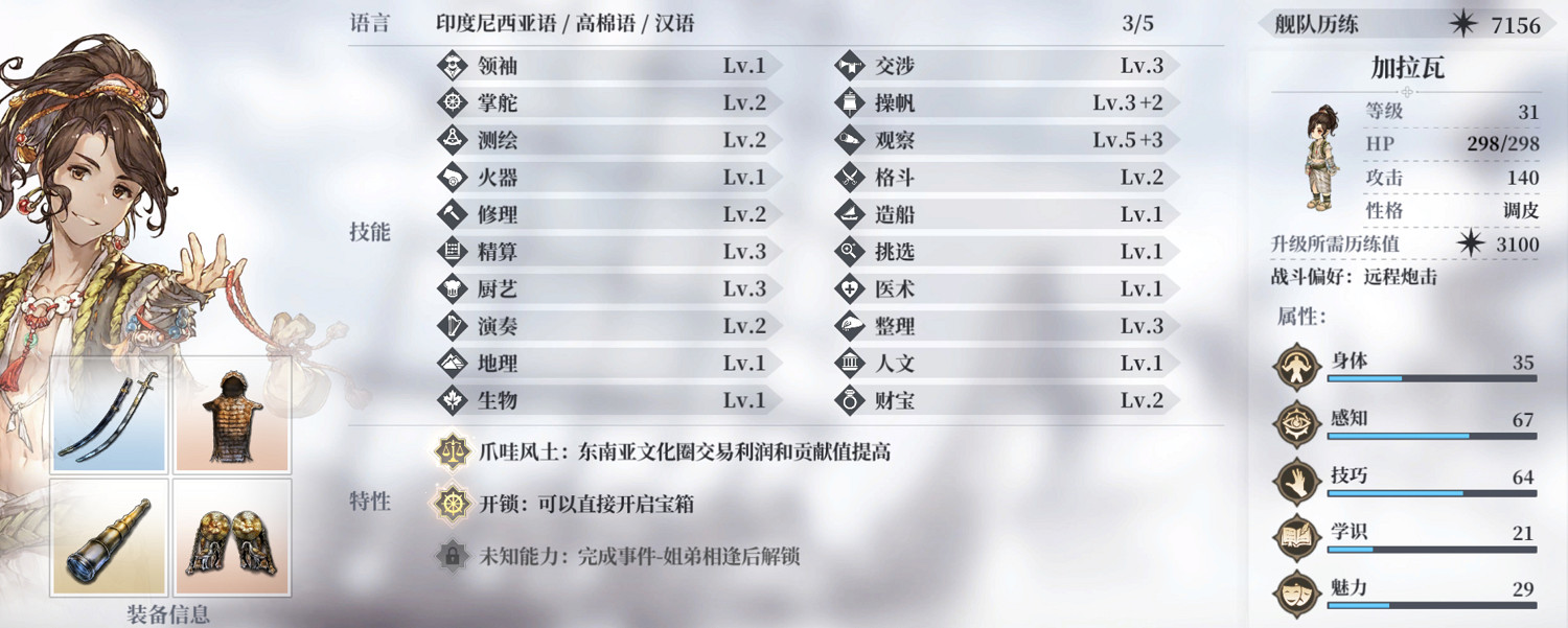 《風帆紀元》阿卜杜拉線船員招募攻略 阿卜杜拉船員怎麽招募 《風帆紀元》阿卜杜拉線船員招募攻略 阿卜杜拉船員怎麽招募