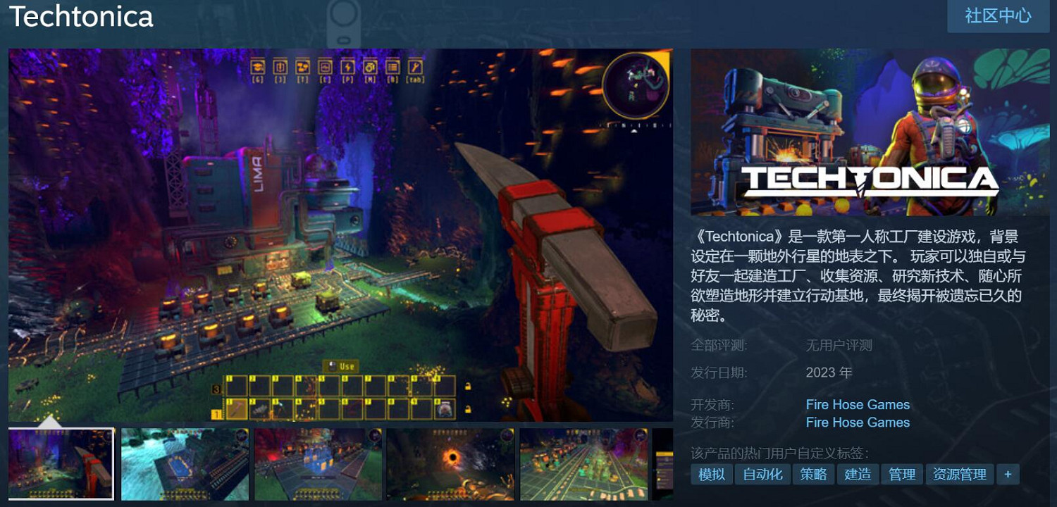奇幻版幸福工廠?工廠建造新遊《Techtonica》年內推出 奇幻版幸福工廠?工廠建造新遊《Techtonica》年內推出