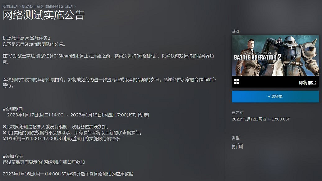 早報：Steam周銷榜出爐 傳索尼即將發布新消息