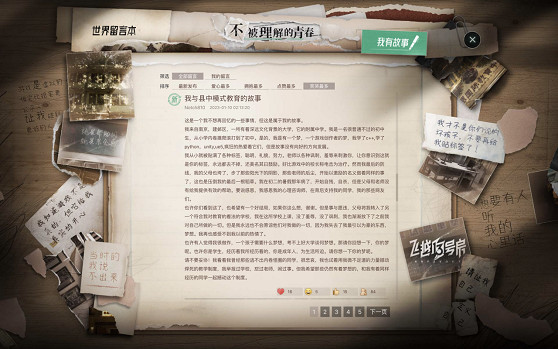 2023年了，遊戲還在背鍋