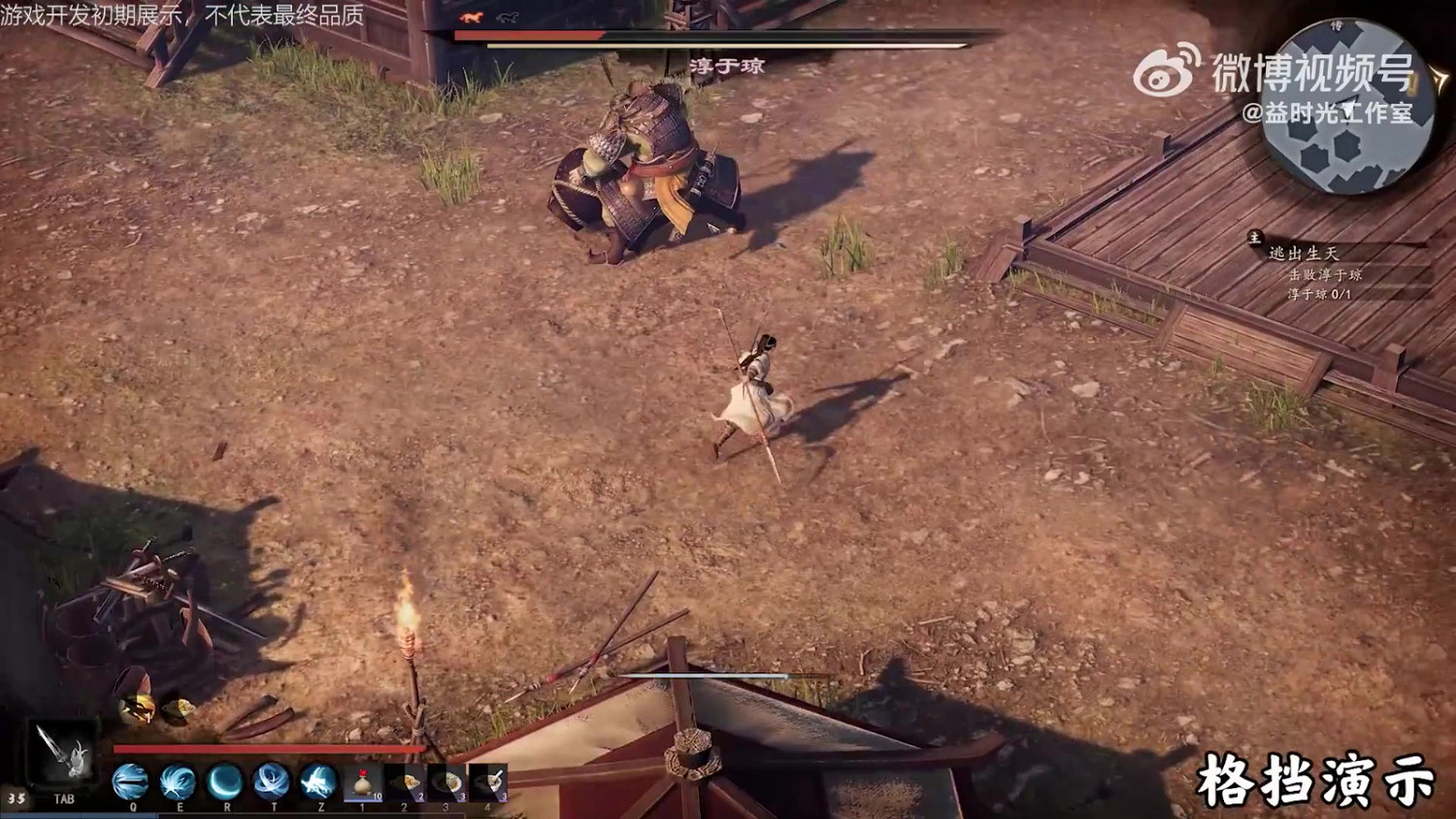 《趙雲傳重製版》實機展示 今年年內發售