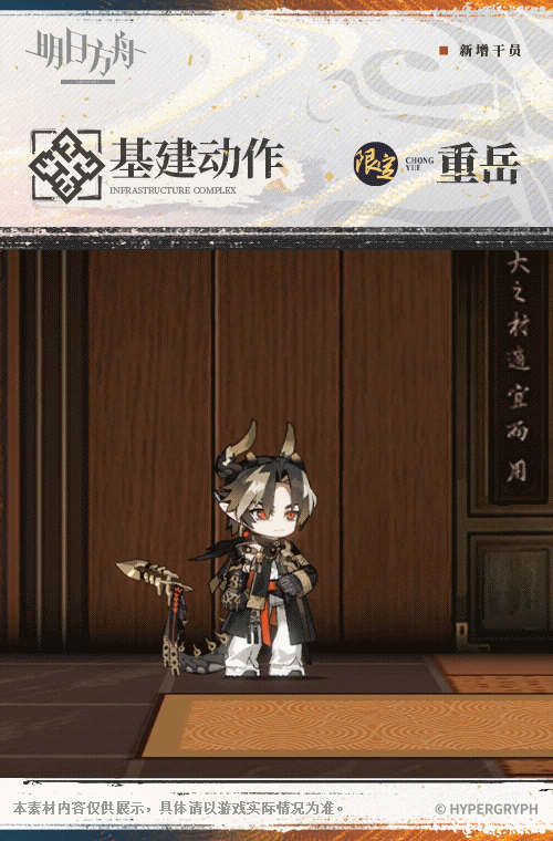 《明日方舟》重嶽幹員圖鑒 新六星近衛鬥士重嶽技能