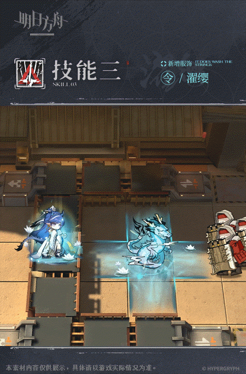 《明日方舟》令皮膚濯纓 令春節皮膚濯纓特效 《明日方舟》令皮膚濯纓 令春節皮膚濯纓特效