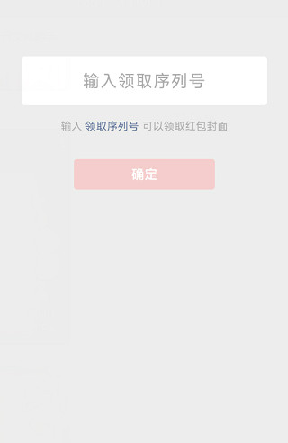 《崩壞3》微信紅包封面怎麽領 2023春節限定紅包封面領取方法