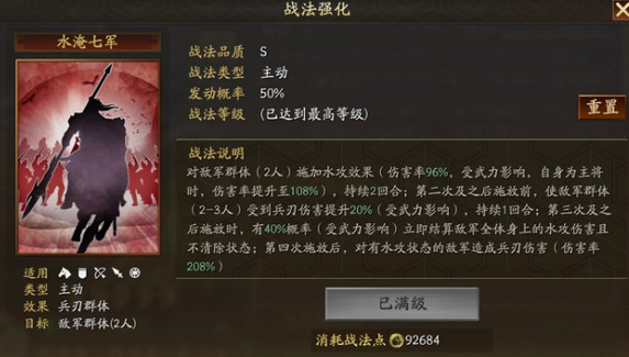 《三國志戰略版》SP關羽怎麽樣 SP關羽戰法介紹 《三國志戰略版》SP關羽怎麽樣 SP關羽戰法介紹