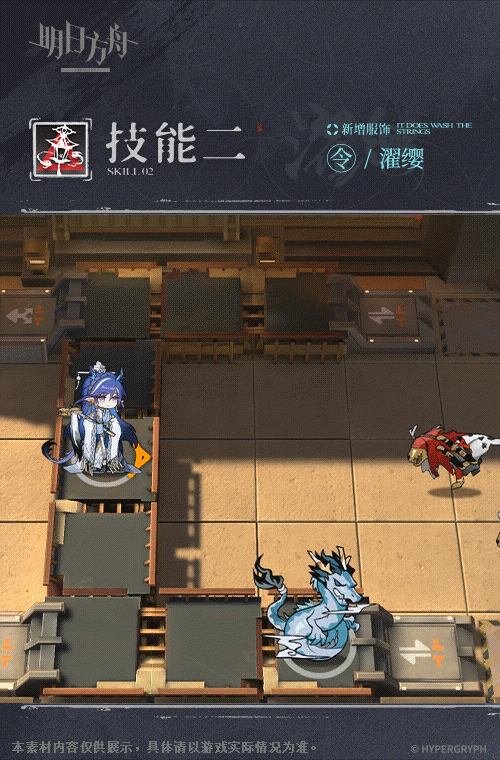 《明日方舟》令皮膚濯纓 令春節皮膚濯纓特效 《明日方舟》令皮膚濯纓 令春節皮膚濯纓特效