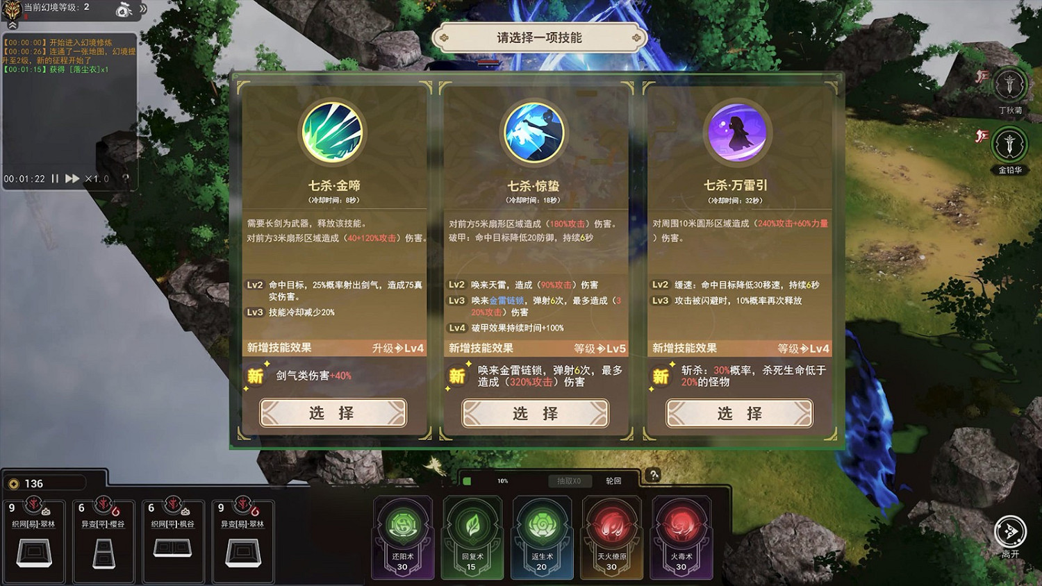 《山門與幻境》現已發售 登陸了Steam搶先體驗 《山門與幻境》現已發售 登陸了Steam搶先體驗