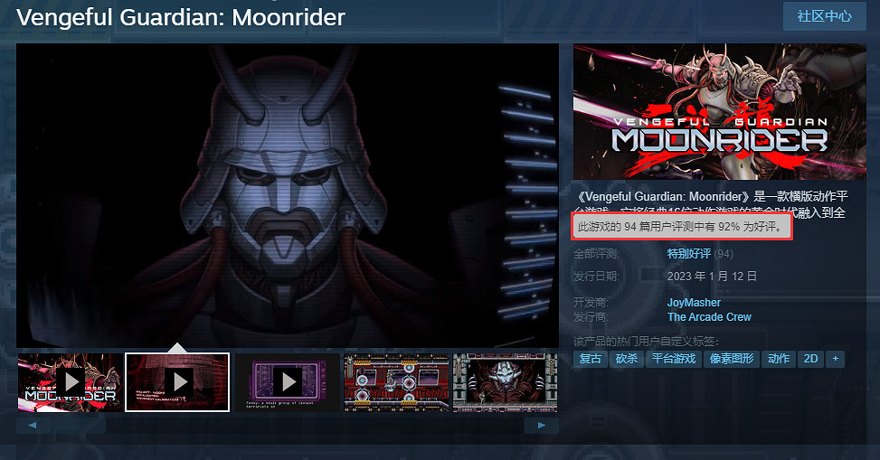 特別好評像素動作遊戲《月光騎士的復仇》上市
