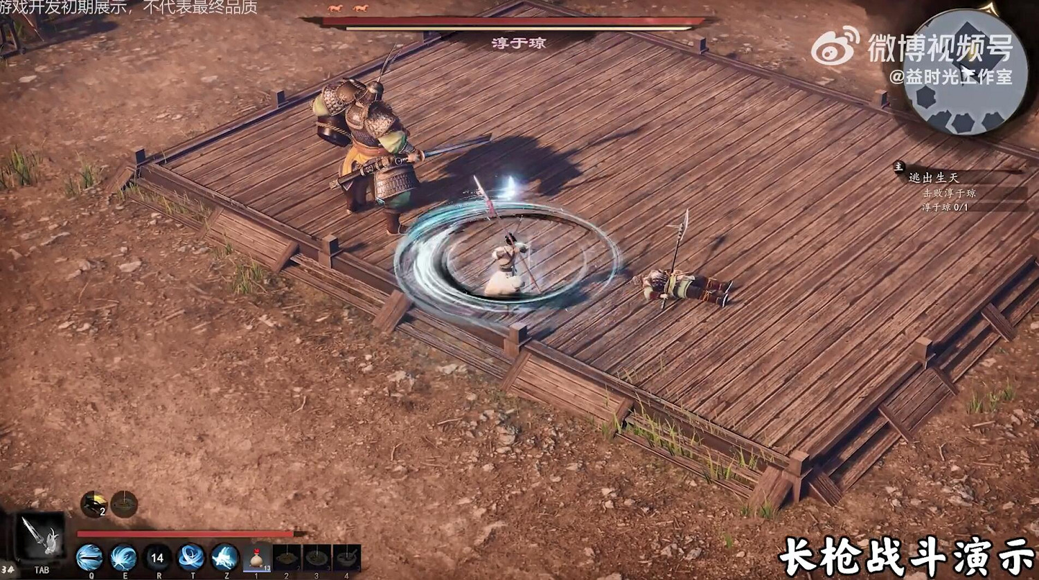 《趙雲傳重製版》最新戰鬥實機展示:淳於瓊Boss戰! 《趙雲傳重製版》最新戰鬥實機展示:淳於瓊Boss戰!