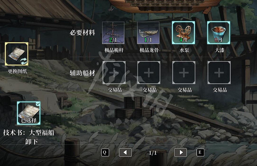 《風帆紀元》大型福船圖紙怎麽獲得?大型福船圖紙獲得方法 《風帆紀元》大型福船圖紙怎麽獲得?大型福船圖紙獲得方法