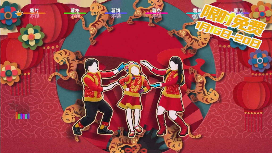 國行《Just Dance》獨佔歌曲《兔子舞》 今日加入訂閱服務 國行《Just Dance》獨佔歌曲《兔子舞》 今日加入訂閱服務