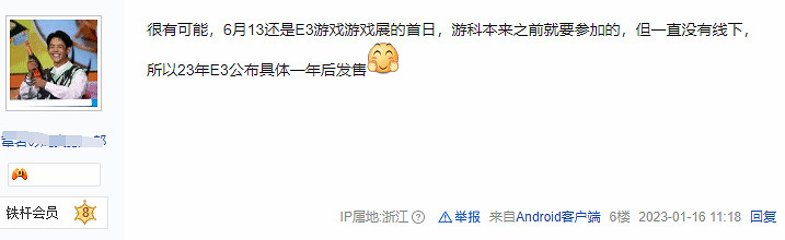 遊戲科學十周年！玩家猜測《黑神話》明年6.13推出！