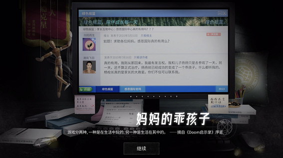 2023年了，遊戲還在背鍋