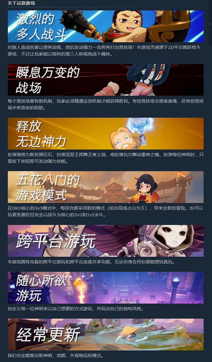 Steam、Epic喜加一！《神聖一擊》現可免費領取