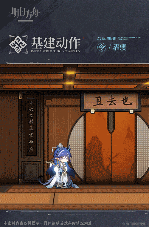 《明日方舟》令皮膚濯纓 令春節皮膚濯纓特效 《明日方舟》令皮膚濯纓 令春節皮膚濯纓特效