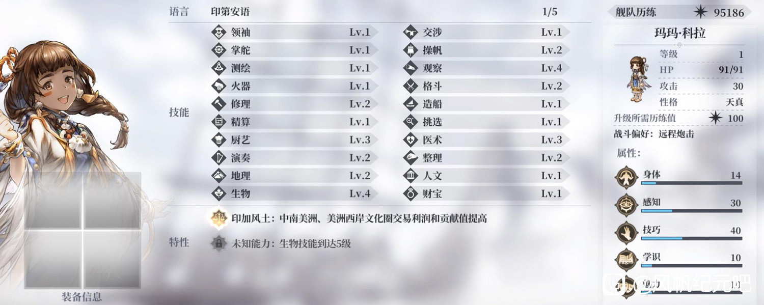 《風帆紀元》阿卜杜拉線船員招募攻略 阿卜杜拉船員怎麽招募 《風帆紀元》阿卜杜拉線船員招募攻略 阿卜杜拉船員怎麽招募