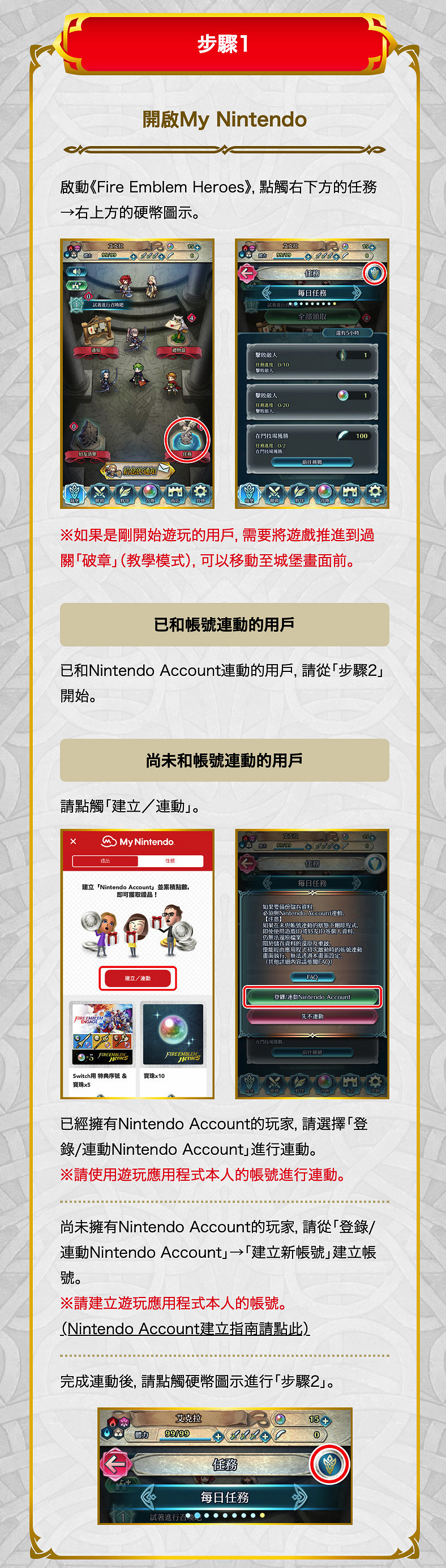 《火焰紋章：Engage》角色登《火紋》手遊！可得道具