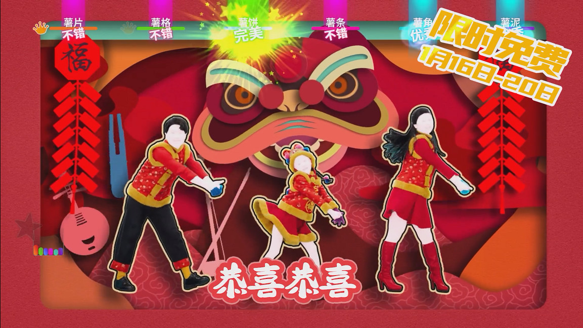 國行《Just Dance》獨佔歌曲《兔子舞》 今日加入訂閱服務 國行《Just Dance》獨佔歌曲《兔子舞》 今日加入訂閱服務