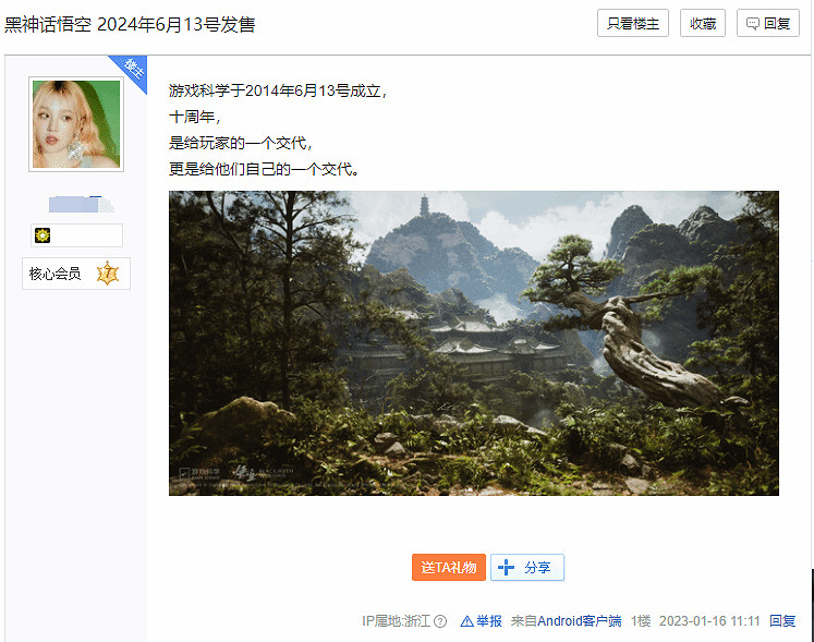 遊戲科學十周年！玩家猜測《黑神話》明年6.13推出！