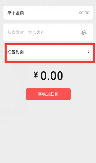 《崩壞3》微信紅包封面怎麽領 2023春節限定紅包封面領取方法