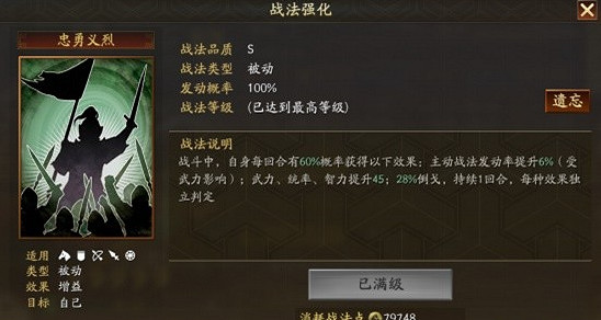 《三國志戰略版》SP關羽傳承戰法 SP關羽傳承戰法介紹 《三國志戰略版》SP關羽傳承戰法 SP關羽傳承戰法介紹