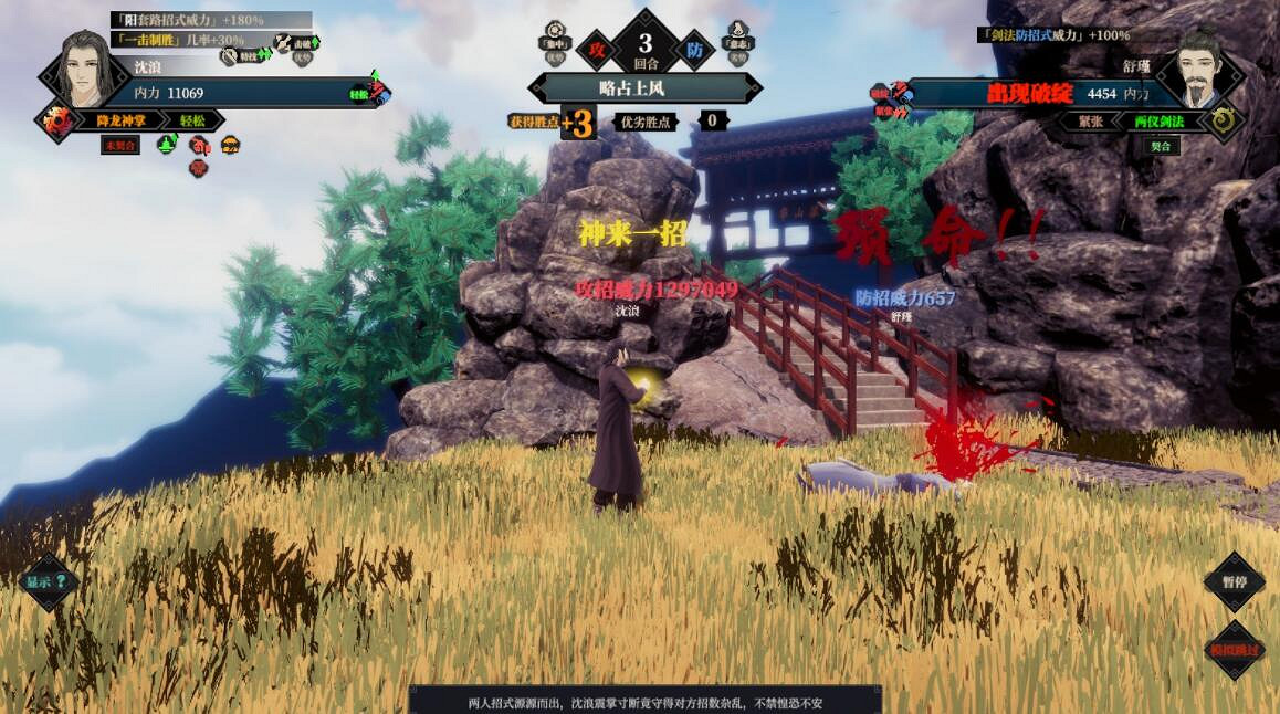 《江湖十一》降龍掌怎麽搭配?降龍掌搭配技巧心得 《江湖十一》降龍掌怎麽搭配?降龍掌搭配技巧心得