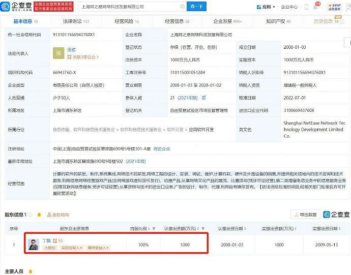 網易暴雪杭州分公司已注銷！團隊大部分員工已離職！
