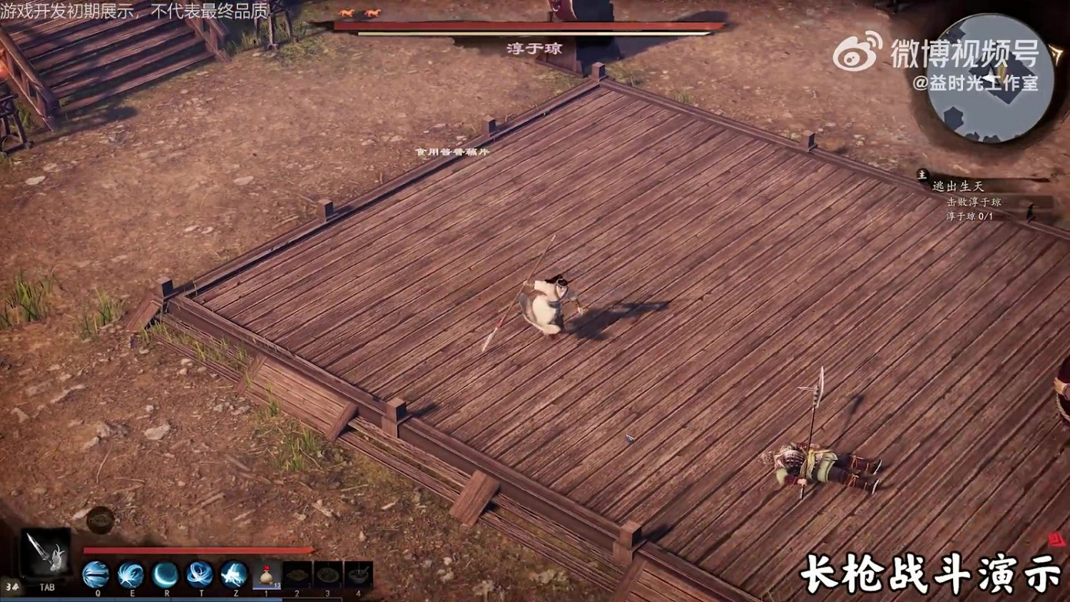 《趙雲傳重製版》實機展示 今年年內發售