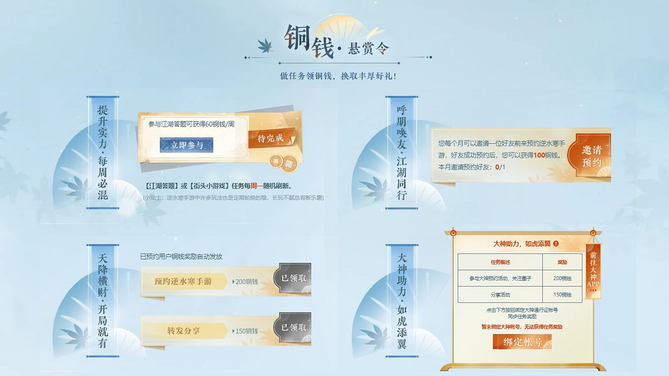 逆水寒手遊雲捏臉爆滿創紀錄,官方緊急擴容伺服器! 逆水寒手遊雲捏臉爆滿創紀錄,官方緊急擴容伺服器!