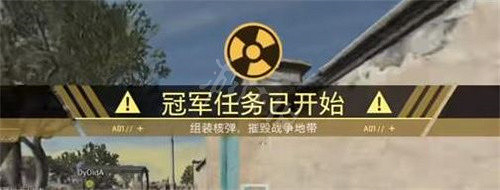 《決勝時刻：現代戰域 2.0》核彈怎麽觸發？核彈任務完成方法