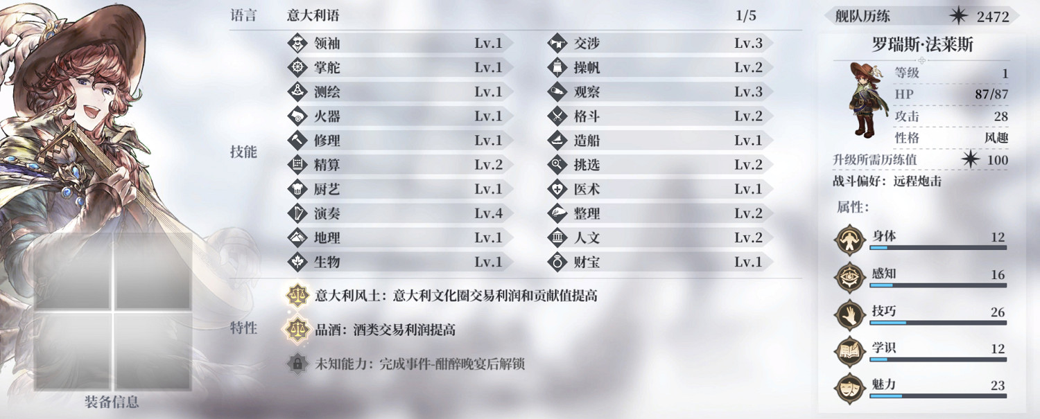 《風帆紀元》阿卜杜拉線船員招募攻略 阿卜杜拉船員怎麽招募 《風帆紀元》阿卜杜拉線船員招募攻略 阿卜杜拉船員怎麽招募