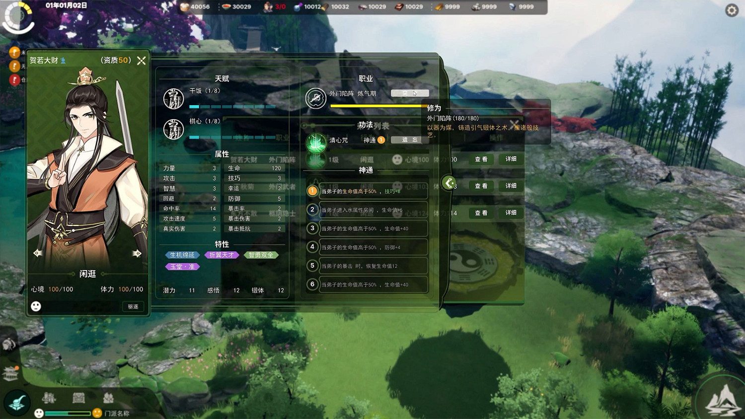 《山門與幻境》現已發售 登陸了Steam搶先體驗 《山門與幻境》現已發售 登陸了Steam搶先體驗