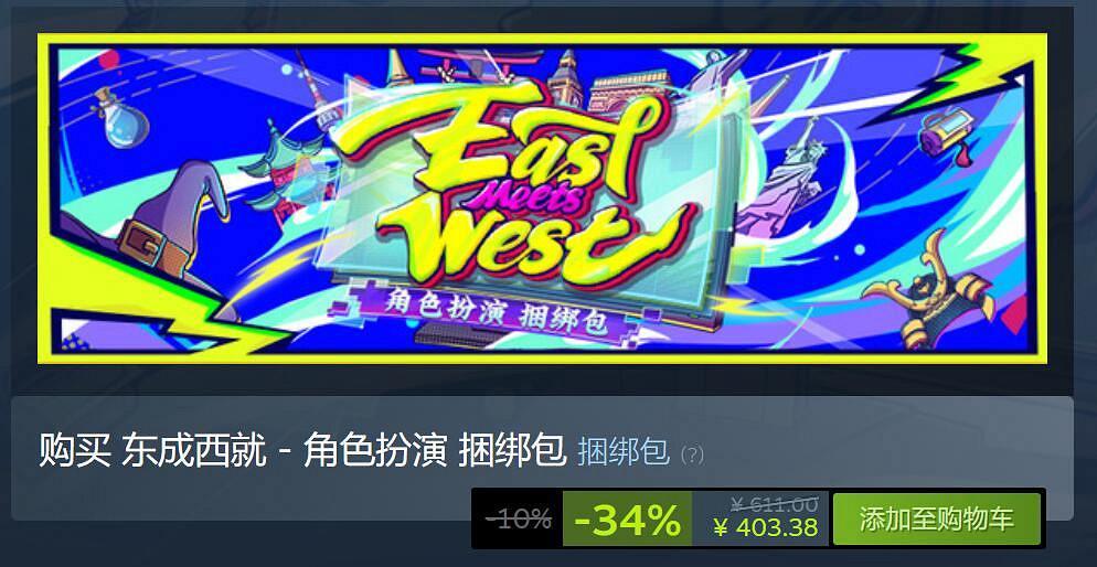 “東成西就”Steam新春特賣開啟 匯聚超多人氣作品！