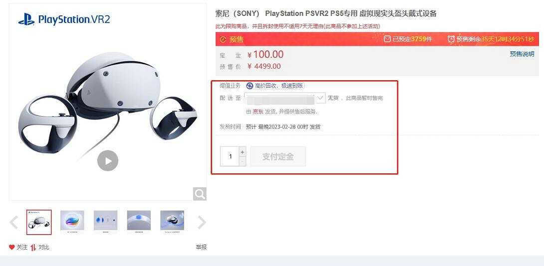 晚報：1月版號訊息公布 暴雪微博回應引玩家不滿