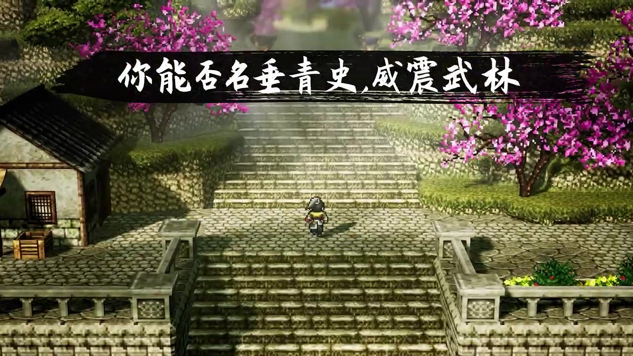 《代號：問劍》2月推出試玩版 預告短片公布