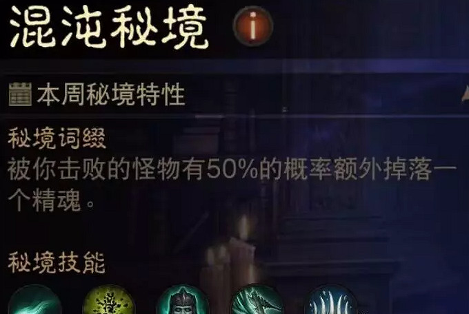 《暗黑破壞神:永生不朽》死靈法師混沌秘境第一周怎麽過 混沌秘境通關攻略 《暗黑破壞神:永生不朽》死靈法師混沌秘境第一周怎麽過 混沌秘境通關攻略