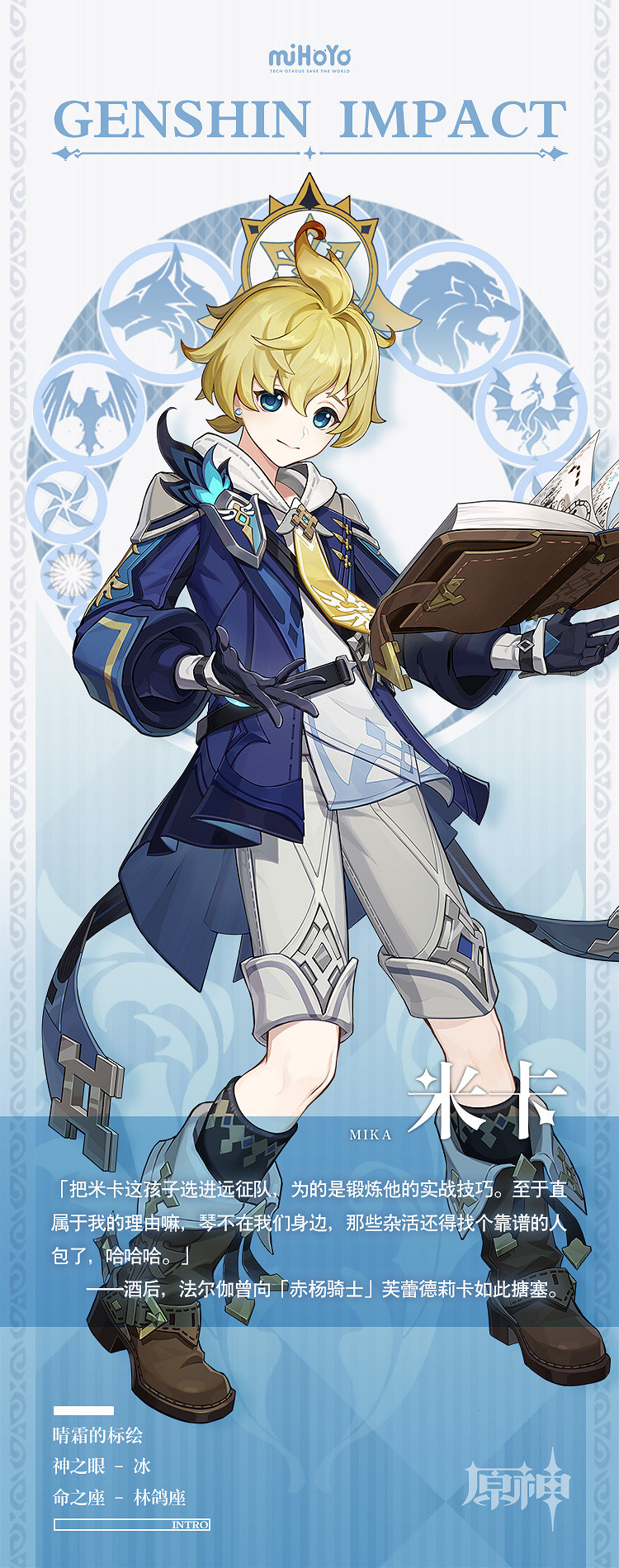 《原神》新角色米卡、迪希雅立繪！沙漠女兒&amp;繪摹殊境