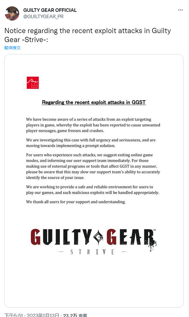 《聖騎士之戰：Strive》漏洞正在被官方全力調查