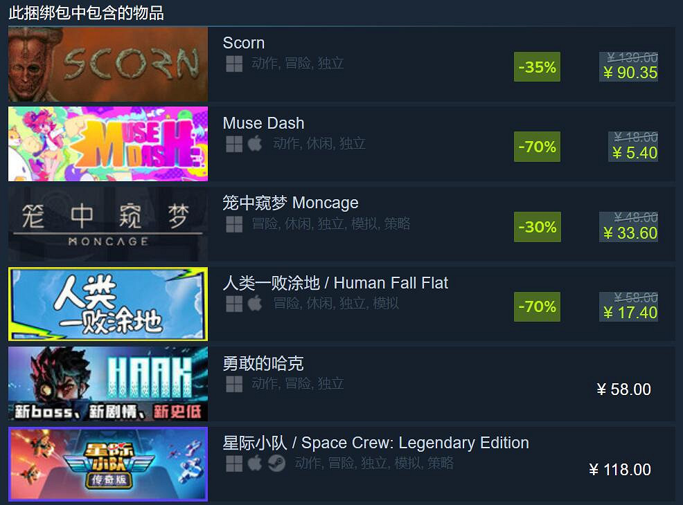 “東成西就”Steam新春特賣開啟 匯聚超多人氣作品！
