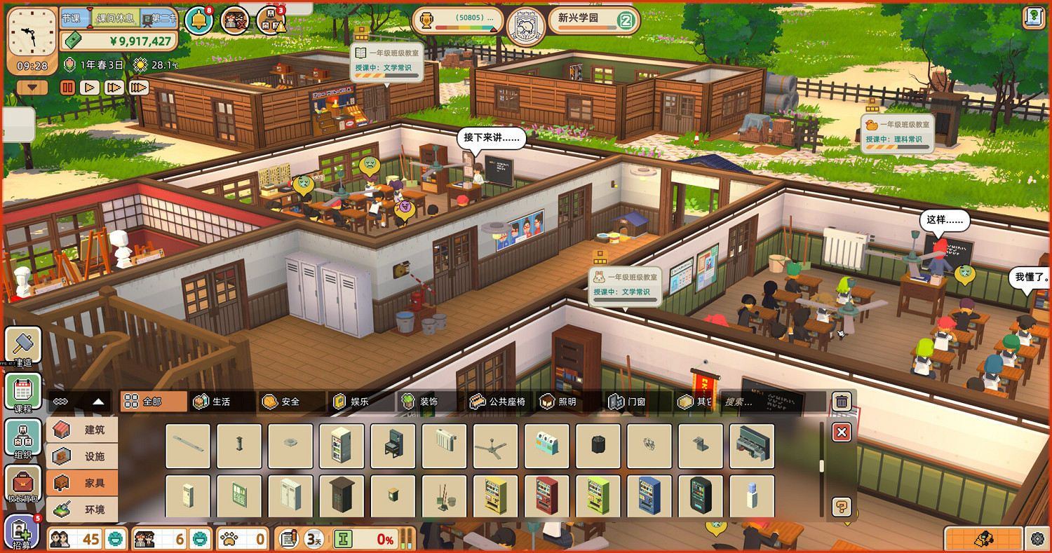 波西亞時光開發商新作《學園構想家》開啟免費試玩！