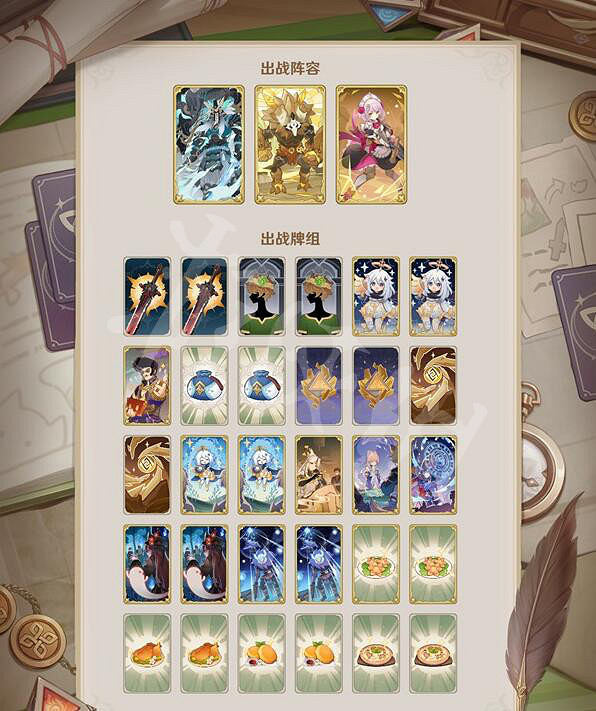 《原神》七聖召喚雙岩卡組推薦 七聖召喚雙岩劍鬼卡組分享 《原神》七聖召喚雙岩卡組推薦 七聖召喚雙岩劍鬼卡組分享