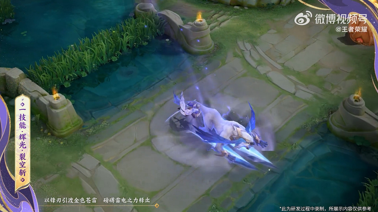 《王者榮耀》曜兔年限定皮膚“山海蒼雷引”展示公開