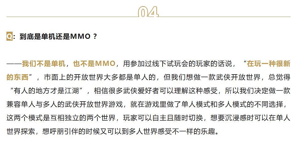 武俠大作《燕雲十六聲》不是MMO網遊 絕不逼肝逼氪! 武俠大作《燕雲十六聲》不是MMO網遊 絕不逼肝逼氪!