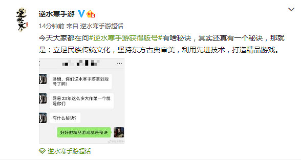 備受期待的網易開放世界大作《逆水寒》手遊過審! 備受期待的網易開放世界大作《逆水寒》手遊過審!