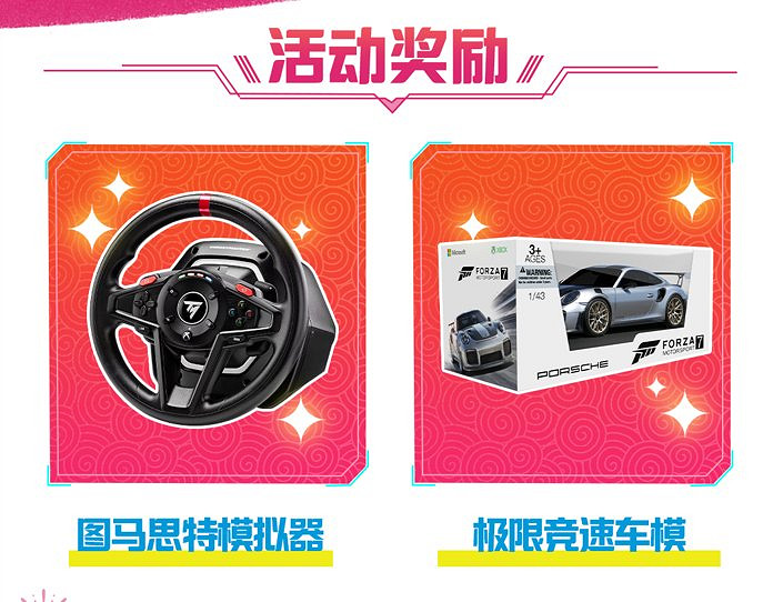 萬元獎金相贈！《地平線5》攜手小紅書送新春好禮！