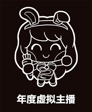 2022年度遊戲風雲榜 年度虛擬主播揭曉！