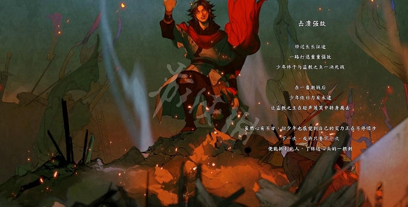 《天外武林》擊潰強敵結局怎麽觸發?擊潰強敵結局達成方法 《天外武林》擊潰強敵結局怎麽觸發?擊潰強敵結局達成方法