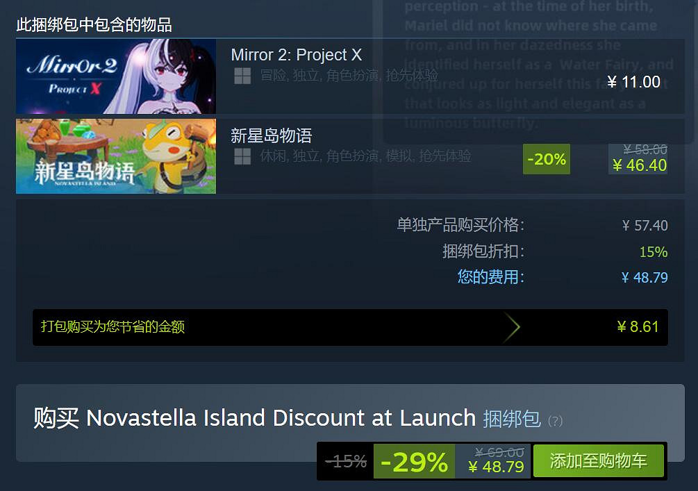 《魔鏡2》劇情模式新角色艾薇上線！退款進度最新說明